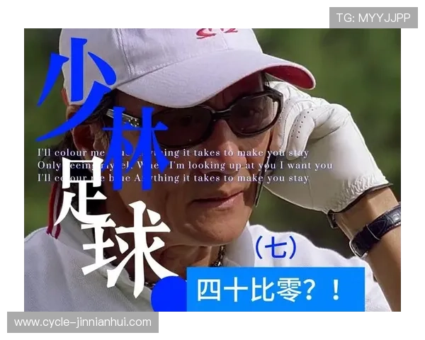 《少林足球星爷最后一脚突破极限终极绝杀揭示的体育与人生哲理》